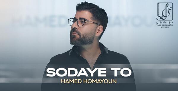 عکس سونیک آهنگ