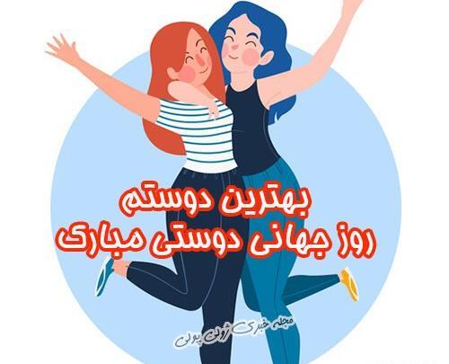 عکس روز جهانی زوج