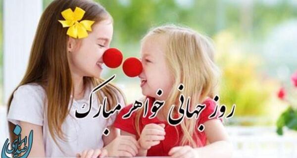 عکس روز جهانی زوج