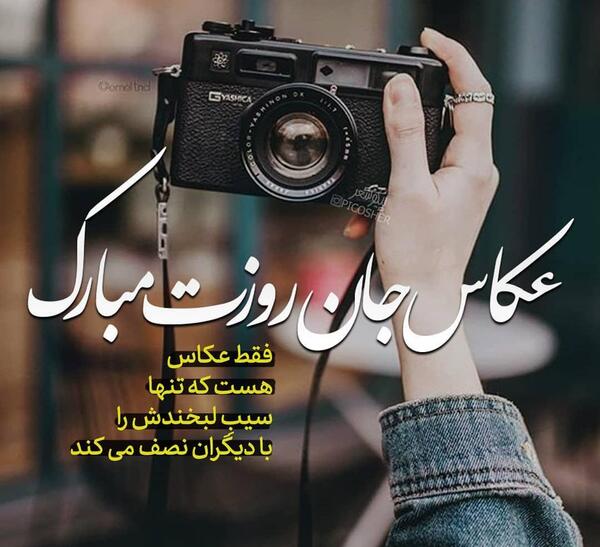 عکس روز جهانی زوج