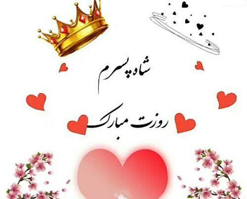 عکس روز جهانی زوج