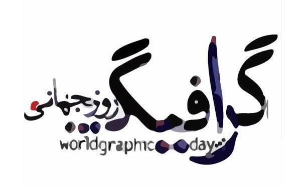 عکس روز جهانی زوج