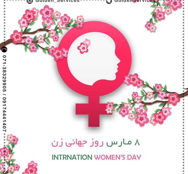 عکس روز جهانی زوج