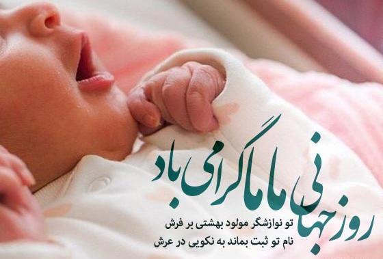 عکس روز جهانی زوج