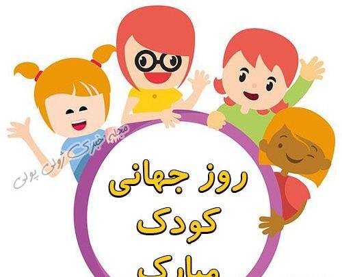 عکس روز جهانی زوج