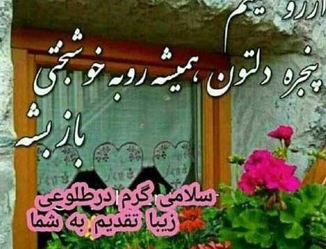 عکس صبح بخیر دوستم