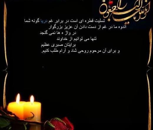 عکس نوشته سالگرد فوت مادربزرگم