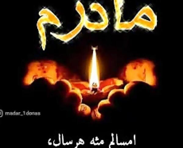 عکس نوشته سالگرد فوت مادربزرگم