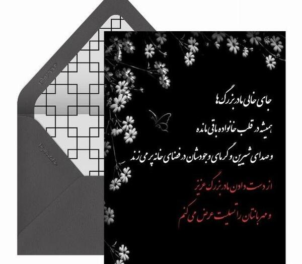 عکس نوشته سالگرد فوت مادربزرگم
