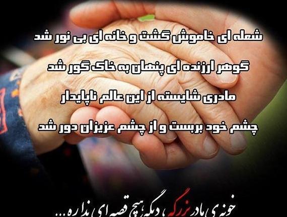 عکس نوشته سالگرد فوت مادربزرگم