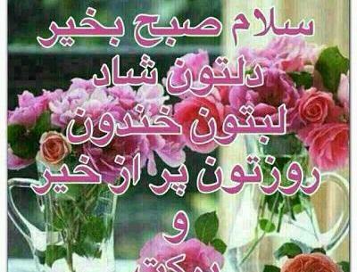 عکس صبح بخیر متحرک زیبا