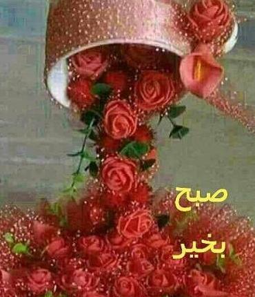 عکس صبح بخیر متحرک زیبا