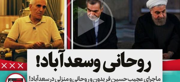 عکس برادر روحانی