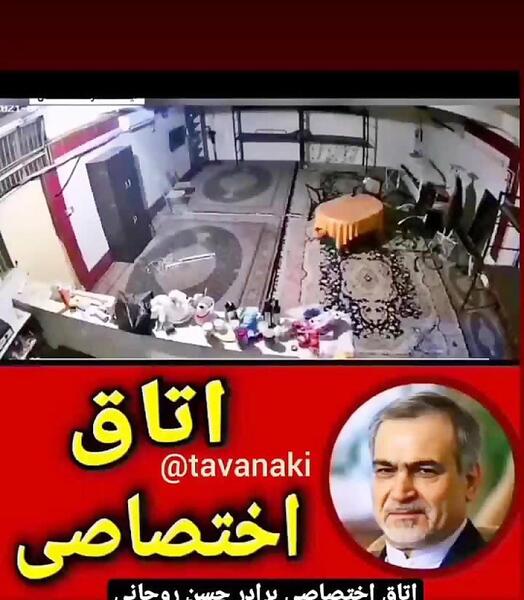 عکس برادر روحانی