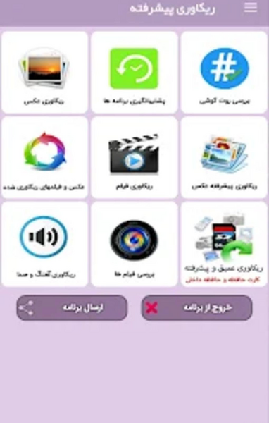 عکس فیلم آهنگ