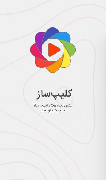 عکس فیلم آهنگ