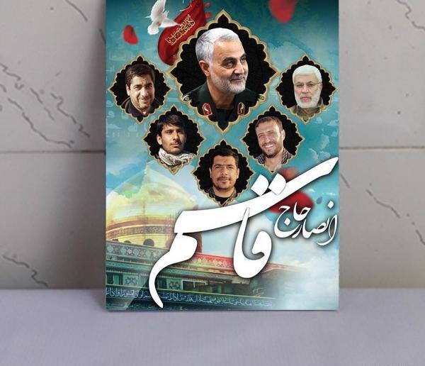 عکس یاران شهید سردار سلیمانی