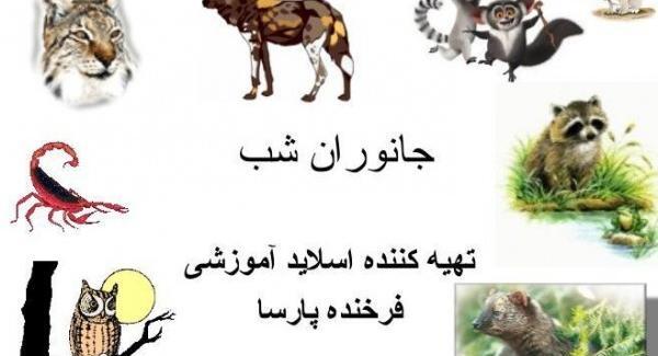 عکس حیوان ثعبان