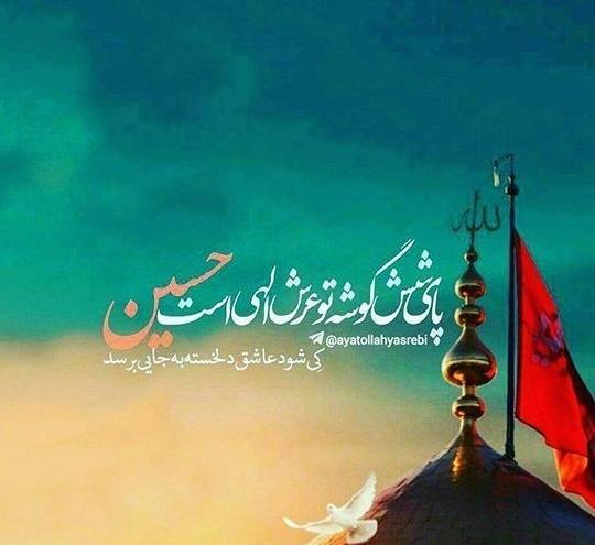 عکس حرم امام حسین پروف