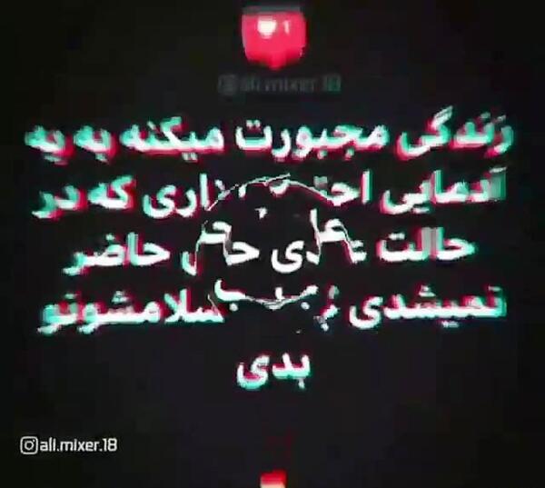 عکس وضعیت واتساپ حرف سنگین