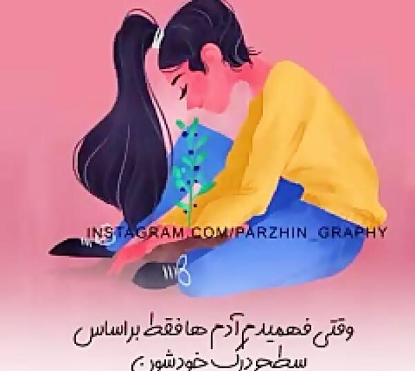 عکس وضعیت واتساپ حرف سنگین
