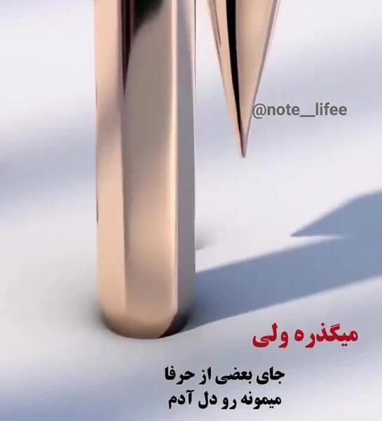 عکس وضعیت واتساپ حرف سنگین