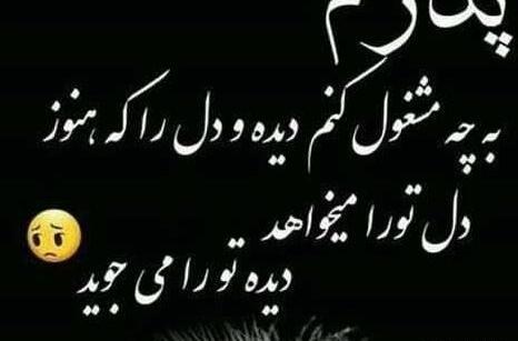 عکس پروفایل پدر شوهر عزیزم روحت شاد