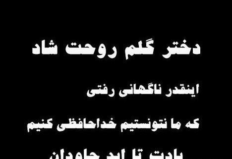 عکس پروفایل پدر شوهر عزیزم روحت شاد