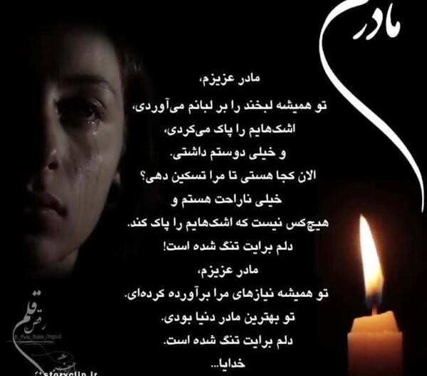 عکس پروفایل پدر شوهر عزیزم روحت شاد