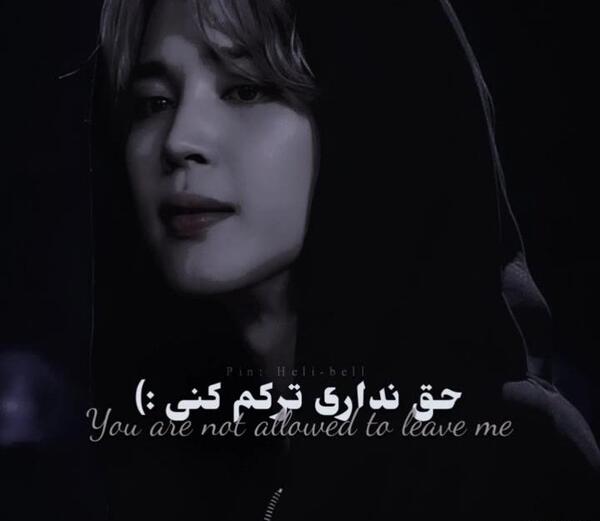 عکس نوشته میخوام ترکت کنم