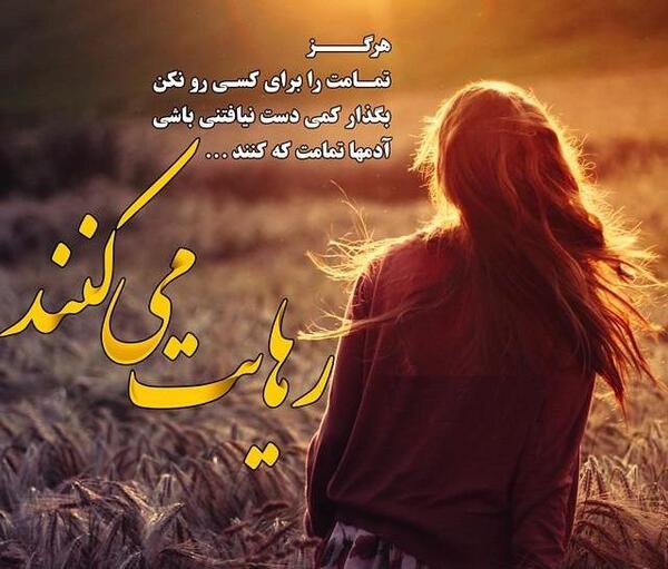عکس نوشته میخوام ترکت کنم