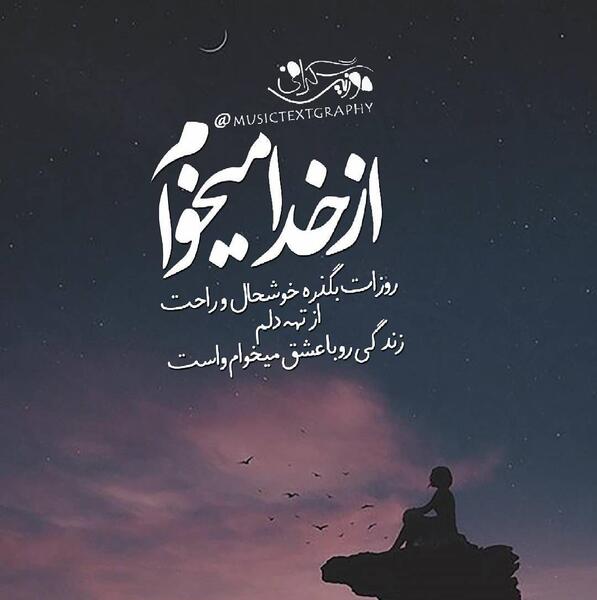 عکس نوشته میخوام ترکت کنم