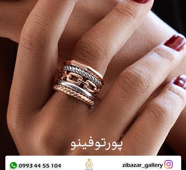 عکس انگشتر پورتوفینو