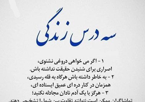 عکس نوشته تیکه دار دروغگو