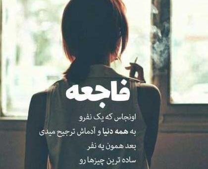 عکس نوشته تیکه دار دروغگو