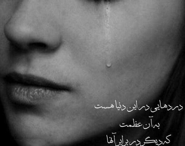عکس چشم دختر با گریه