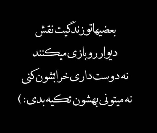 عکس پروفایل پشت دیوار دلم یه صدای پا میاد
