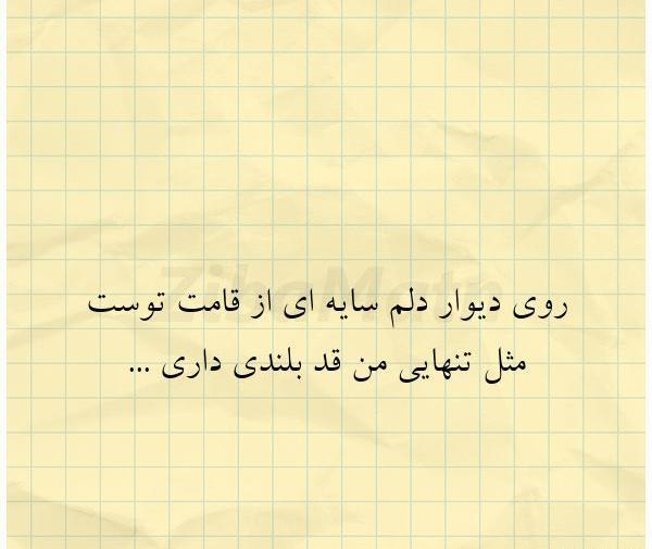 عکس پروفایل پشت دیوار دلم یه صدای پا میاد