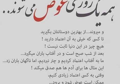عکس نوشته درباره اعتماد