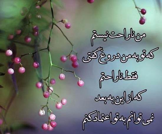 عکس نوشته درباره اعتماد