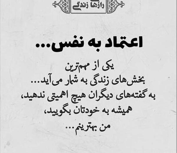 عکس نوشته درباره اعتماد