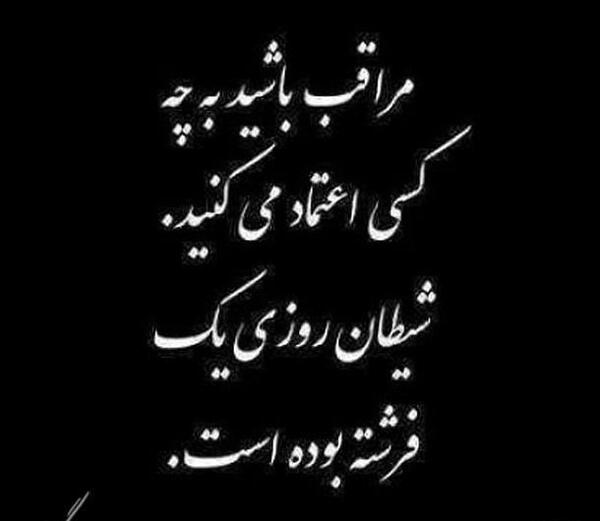عکس نوشته درباره اعتماد