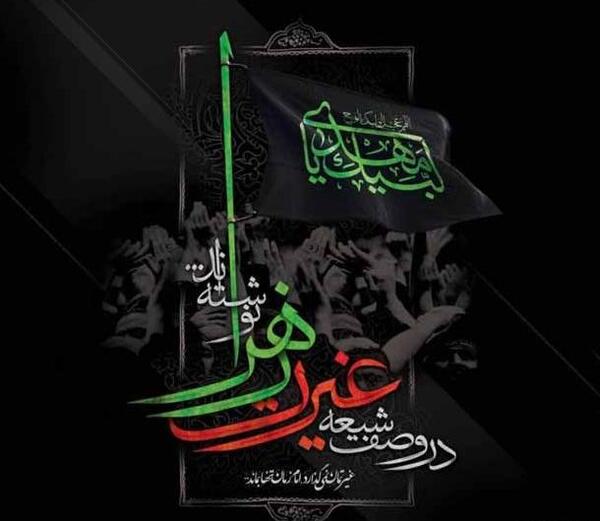 عکس نوشته زیبا فاطمه زهرا