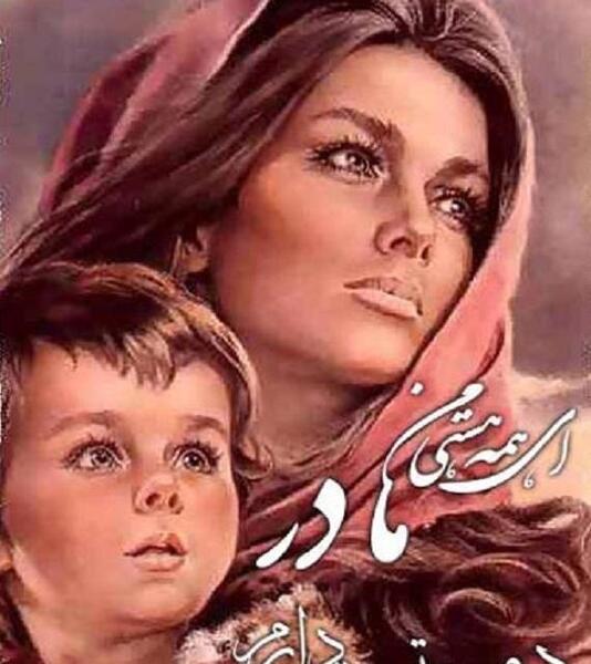 عکس نوشته زیبا فاطمه زهرا