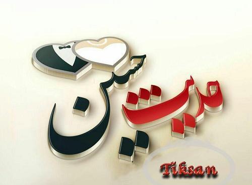 عکس پروفایل ضربان قلبم حسین