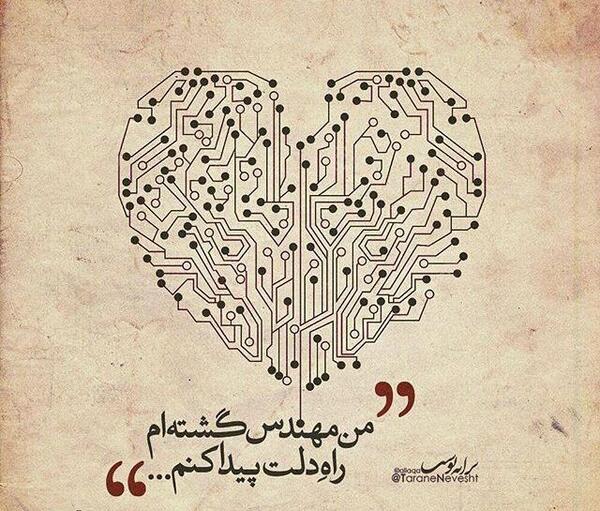 عکس پروفایل ضربان قلبم حسین