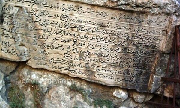 عکس پیرغار فارسان