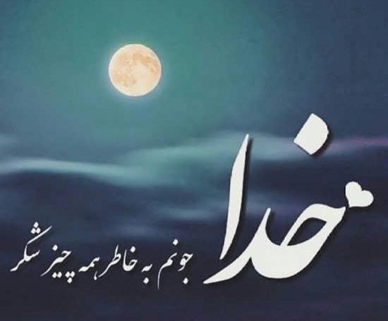 عکس پروفایل طبیعت خدا