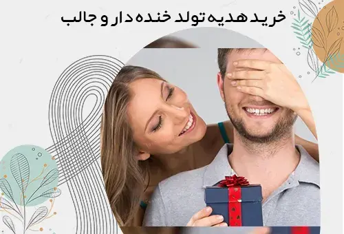 عکس ایده برای تولد در خانه