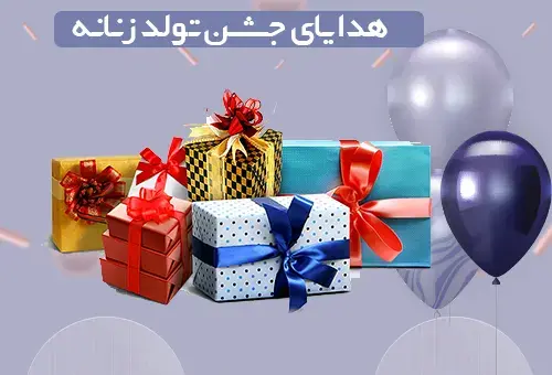عکس ایده برای تولد در خانه